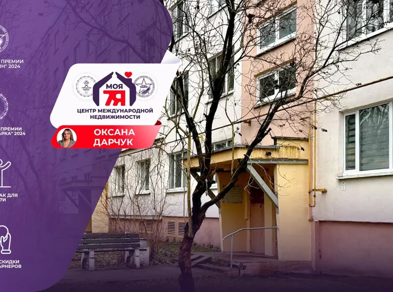 Квартира 3 комнаты 63 м² Минск, Беларусь