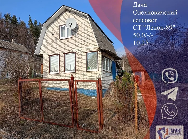 Дом 50 м² Раковский сельский Совет, Беларусь