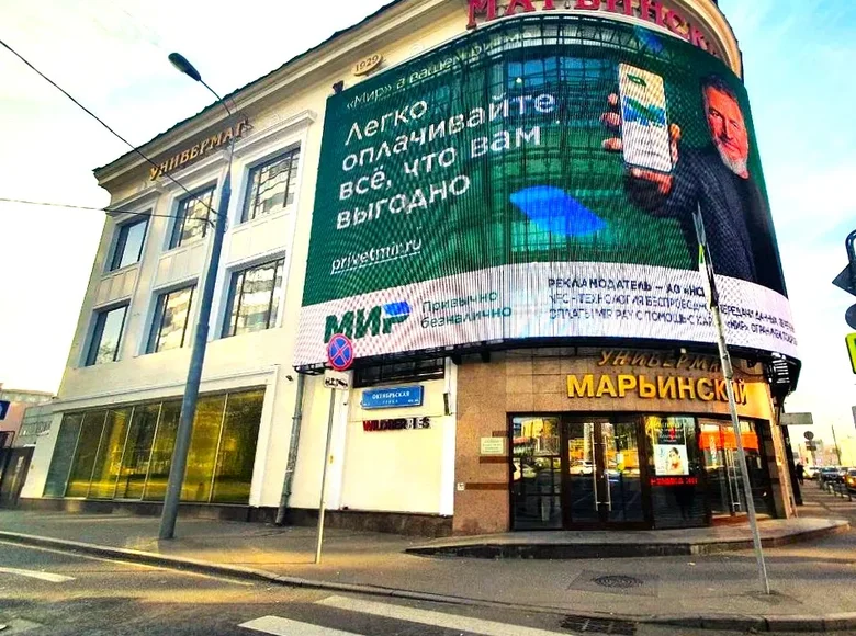 Pomieszczenie biurowe 330 m² Moskwa, Rosja