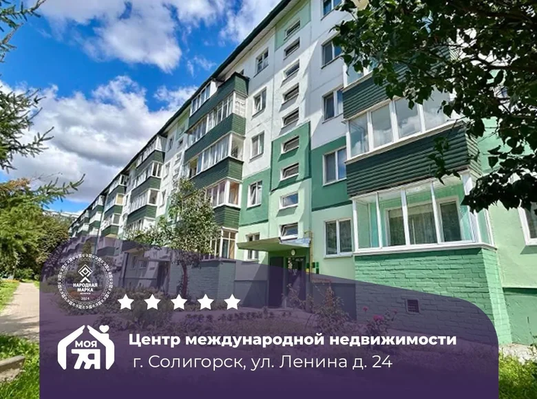 Mieszkanie 3 pokoi 49 m² Soligorsk, Białoruś