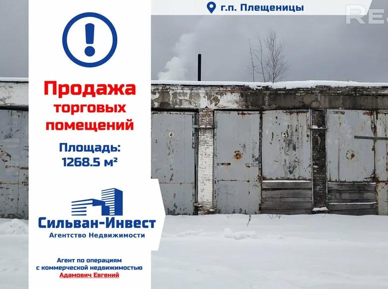 Magazyn 1 269 m² Pleszczenice, Białoruś