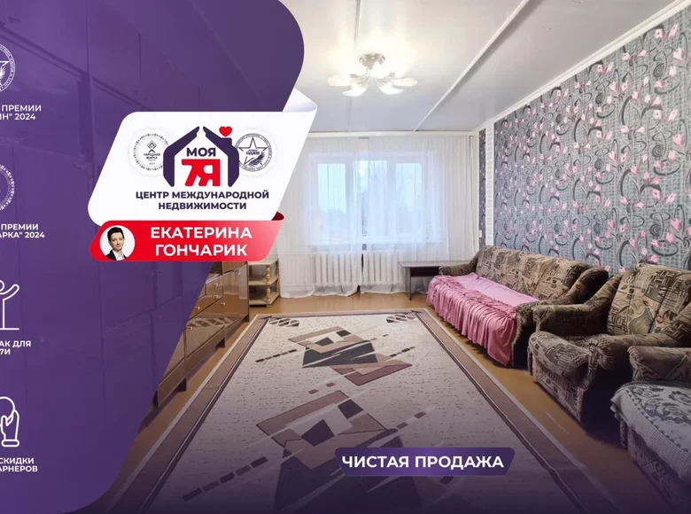 2 room apartment 55 m² Sluck, Belarus