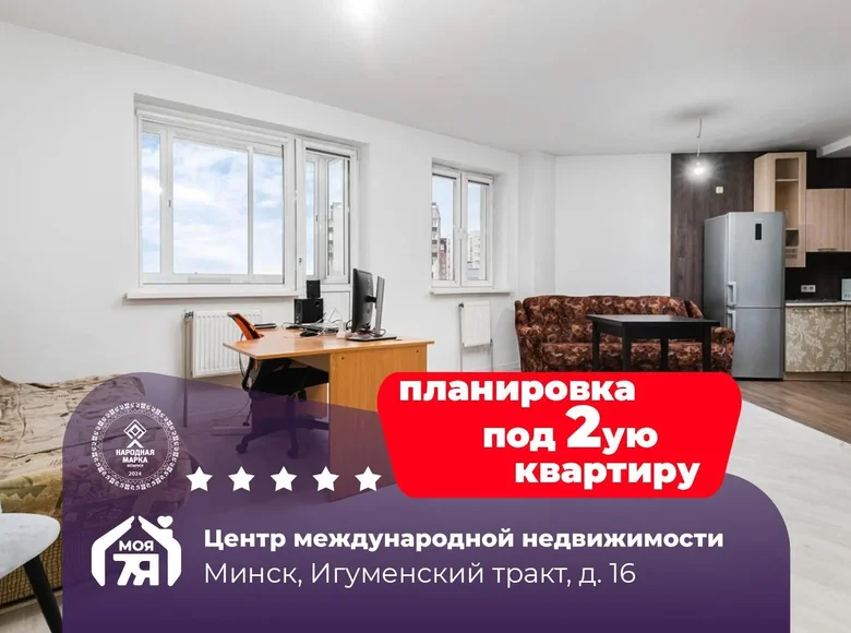 Mieszkanie 1 pokój 61 m² Mińsk, Białoruś