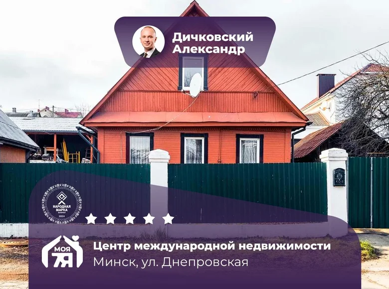 Dom 108 m² Mińsk, Białoruś