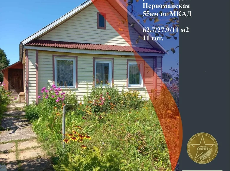 Дом 63 м² Узда, Беларусь