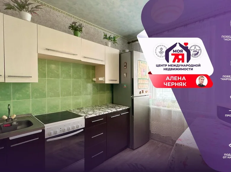 Квартира 2 комнаты 47 м² Солигорск, Беларусь