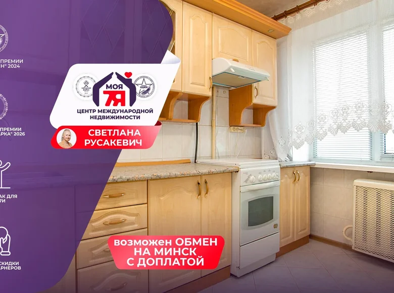 3 room apartment 63 m² Maladzyechna, Belarus