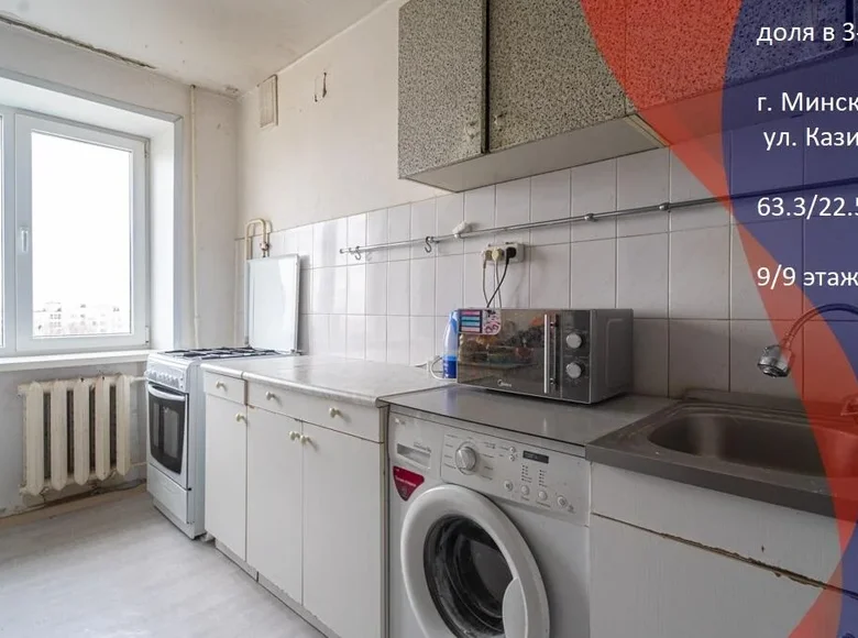 Apartamento 3 habitaciones 67 m² Minsk, Belarús