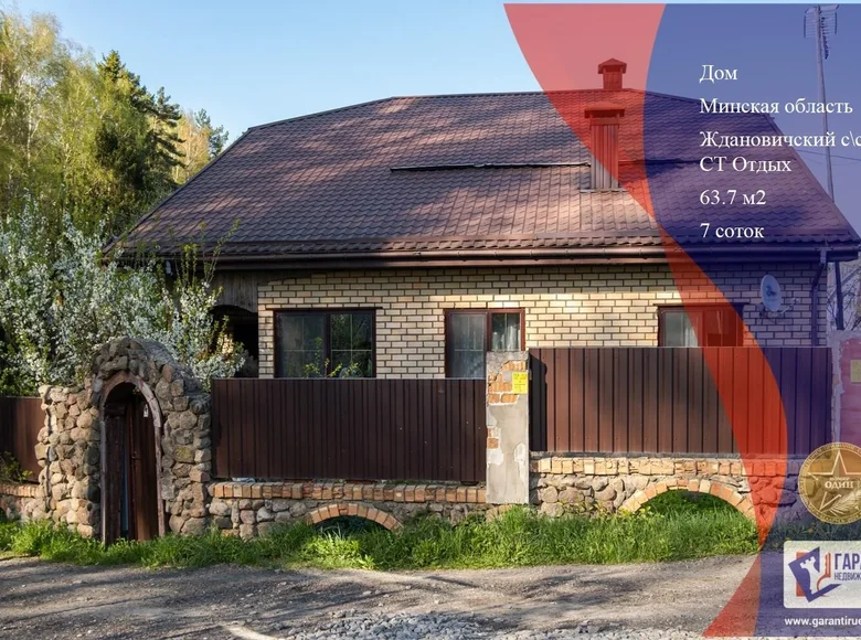 Dom 64 m² Zdanovicki sielski Saviet, Białoruś
