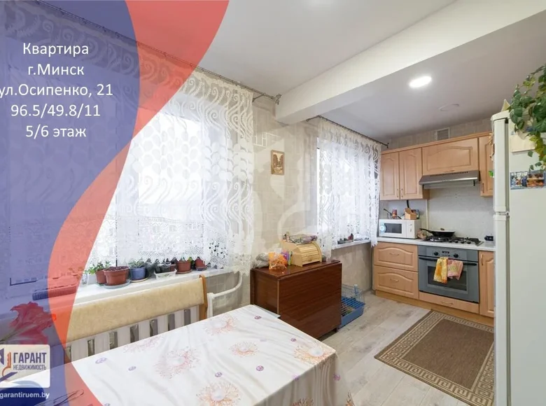 Wohnung 3 zimmer 97 m² Minsk, Belarus