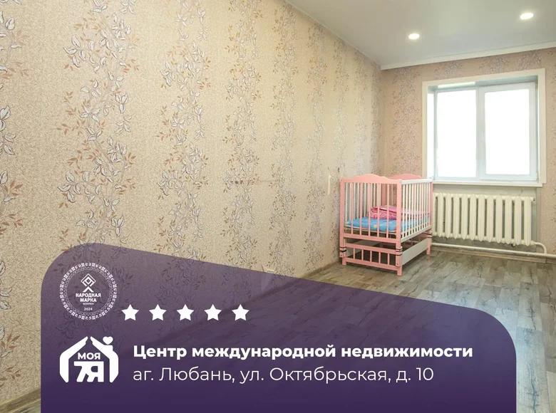 Apartamento 3 habitaciones 60 m² Liuban, Belarús