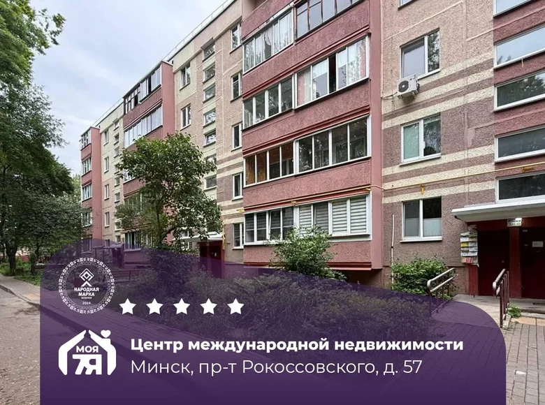 Appartement 2 chambres 38 m² Minsk, Bélarus