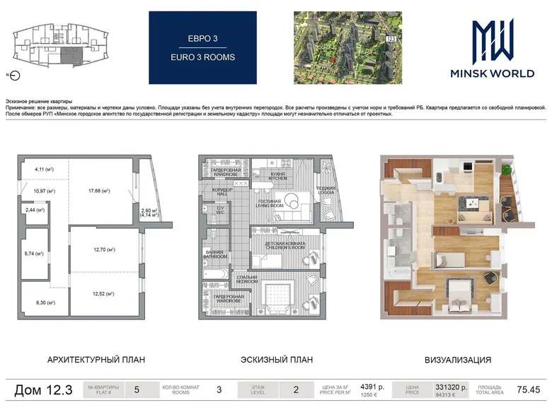 Wohnung 3 zimmer 75 m² Minsk, Belarus