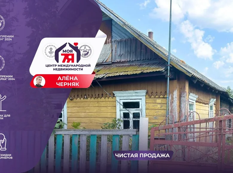 Дом 74 м² Кривичи, Беларусь