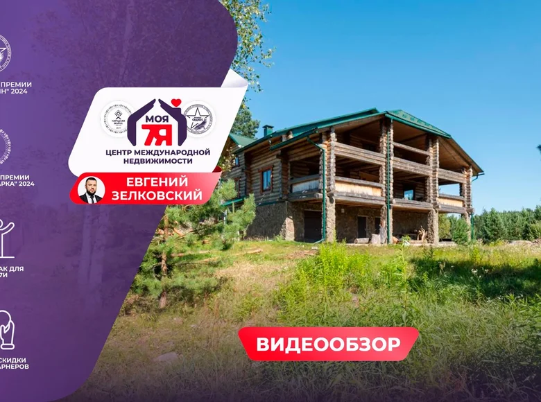 Casa de campo 734 m² Svabski sielski Saviet, Belarús