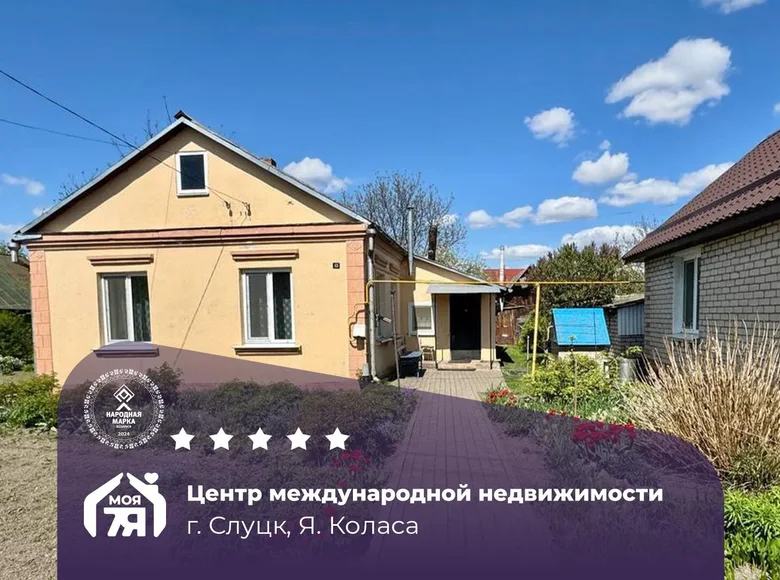 Дом 74 м² Слуцк, Беларусь