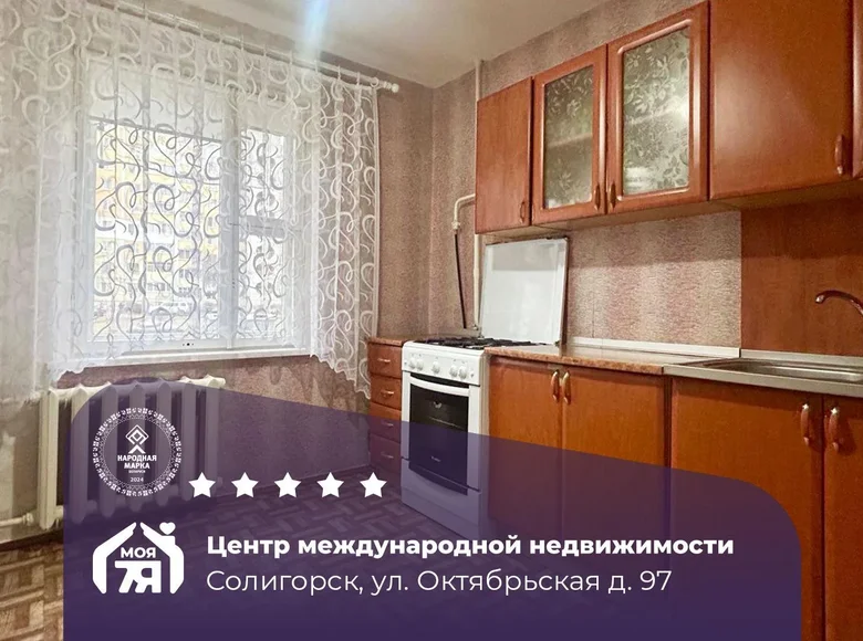 Apartamento 3 habitaciones 62 m² Saligorsk, Belarús