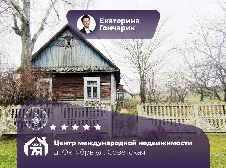 Dom 64 m² Akciabr, Białoruś