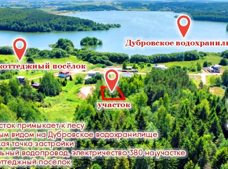 Atterrir  Ozyaritska Slabadski rural council, Bélarus