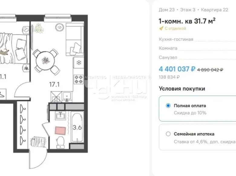 Apartment 31 m² Kstovsky District, Russia