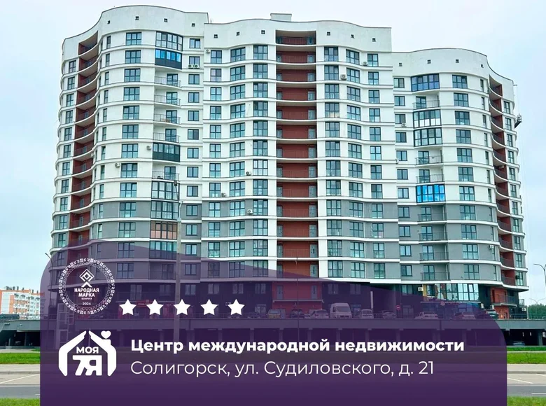 Appartement 2 chambres 68 m² Salihorsk, Bélarus