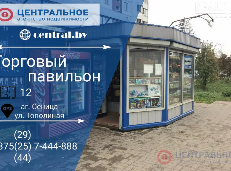Shop 12 m² in Sienica, Belarus