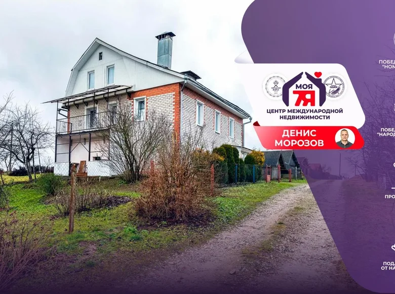 House 204 m² Haranski sielski Saviet, Belarus