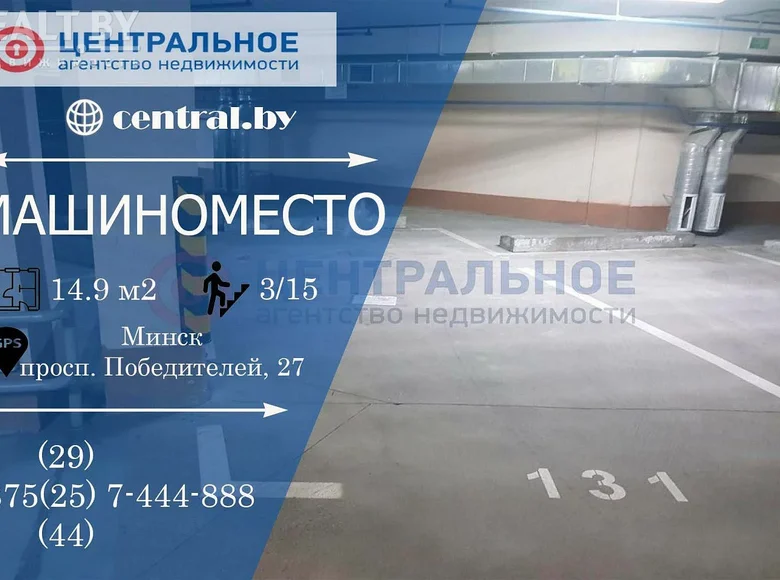 Commercial property 15 m² in Minsk, Belarus