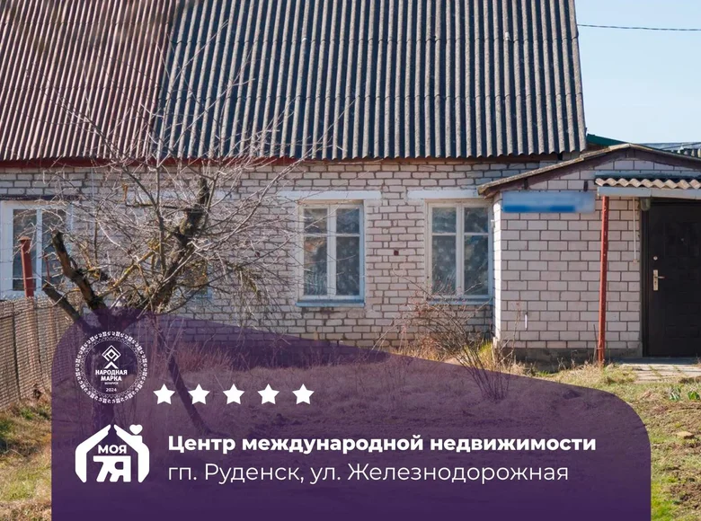 Квартира 3 комнаты 73 м² Руденск, Беларусь