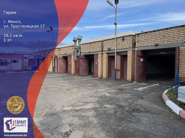 Propiedad comercial 16 m² en Minsk, Belarús