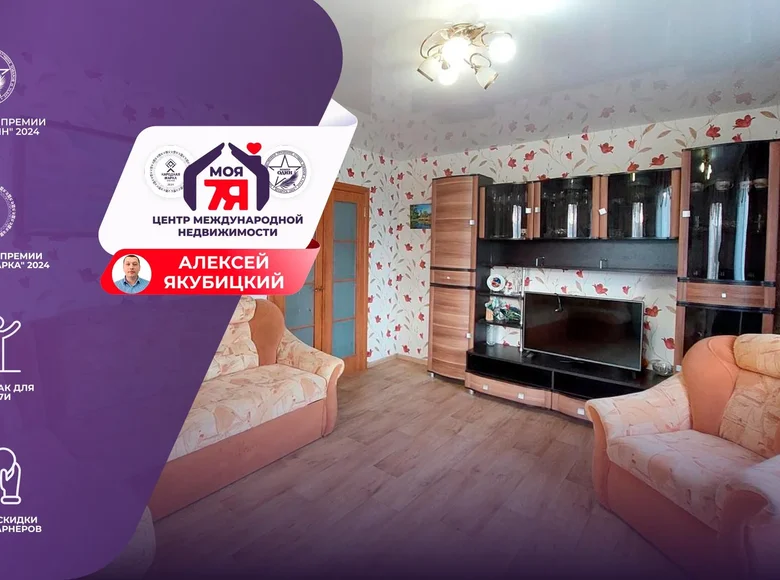 Квартира 4 комнаты 82 м² Смолевичи, Беларусь