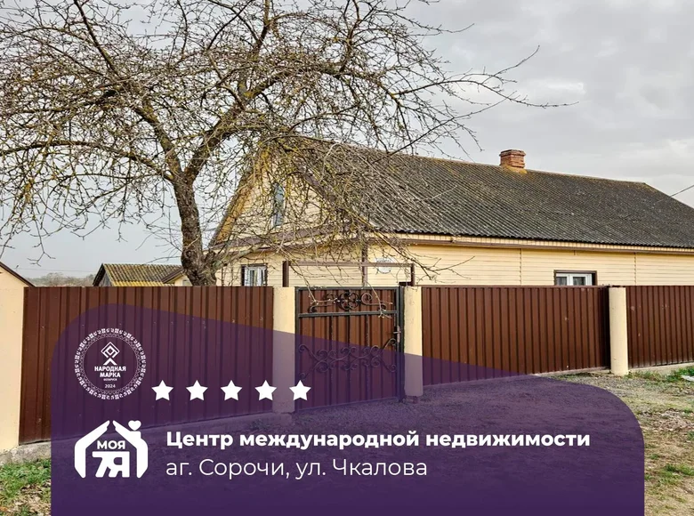 Haus 49 m² Saracy, Belarus