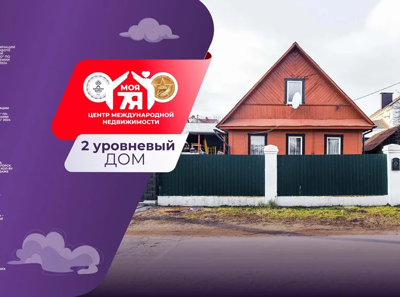 Maison 108 m² Minsk, Bélarus