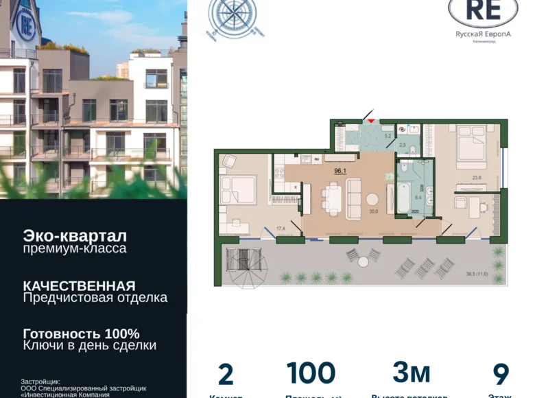 2 room apartment 100 m² Kaliningrad, Russia