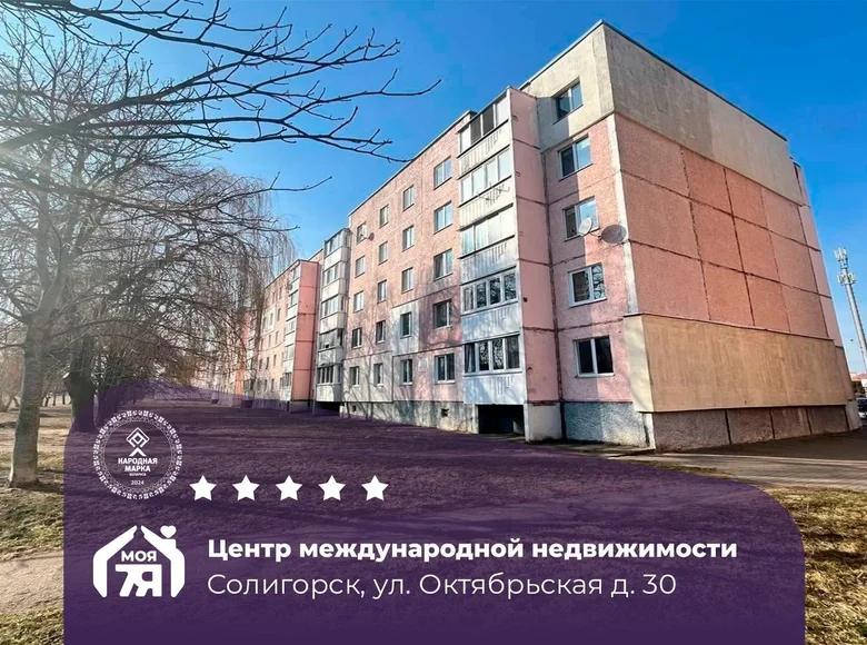 Квартира 3 комнаты 64 м² Солигорск, Беларусь
