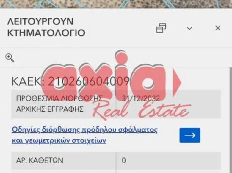 Parcelas 6 346 m² Skala Kallirachis, Grecia