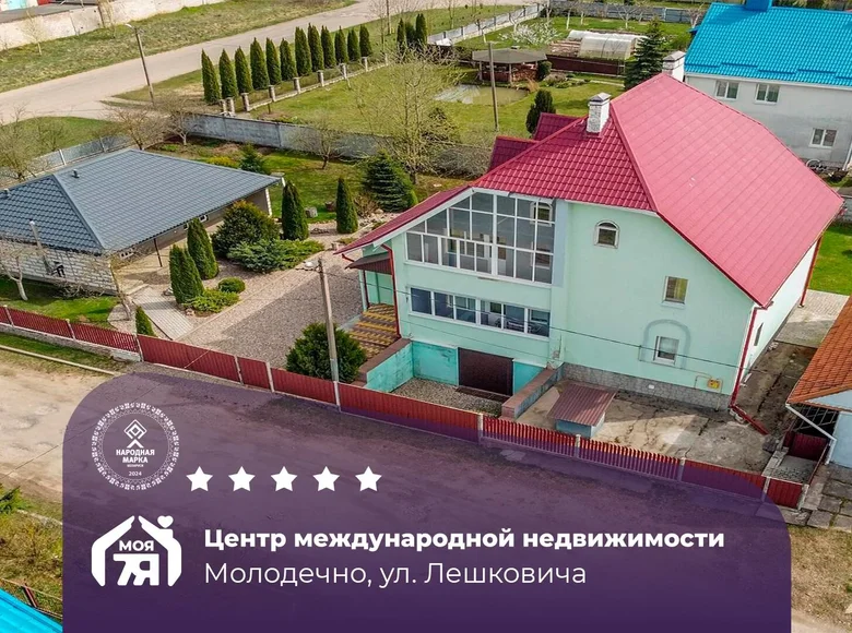 Cottage 199 m² Maladzyechna, Belarus