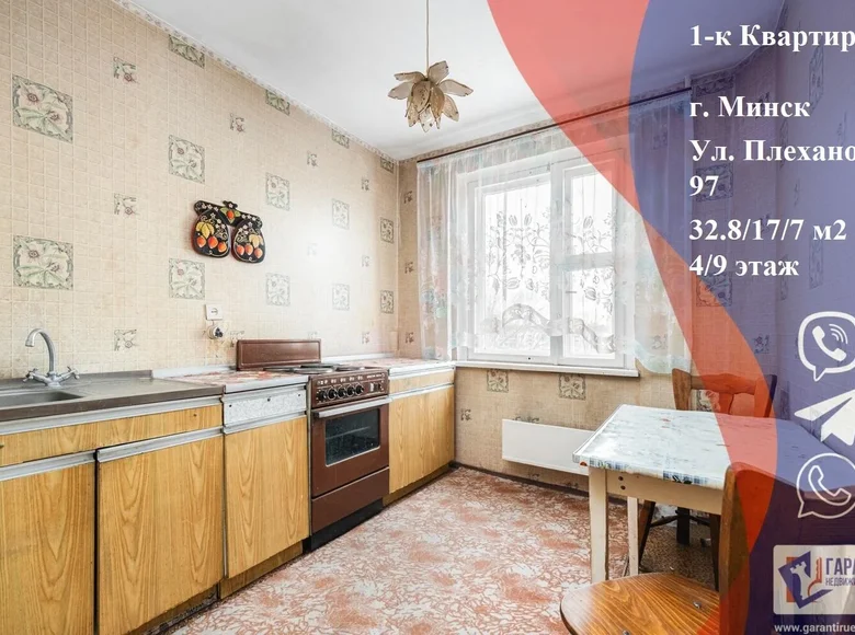 Wohnung 1 zimmer 33 m² Minsk, Belarus