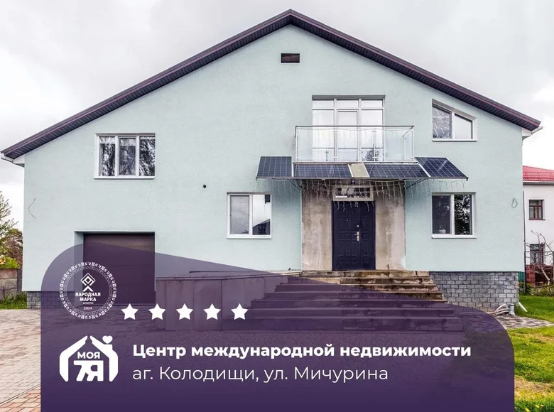 Cottage 410 m² Kalodziscanski sielski Saviet, Belarus