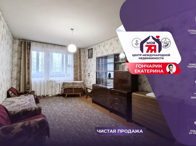 Квартира 2 комнаты 47 м² Слуцк, Беларусь