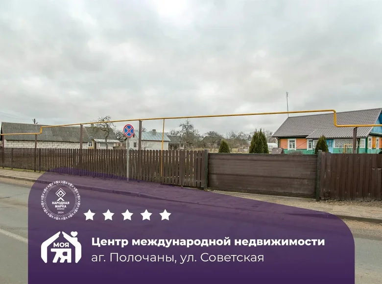 Дом 116 м² Полочаны, Беларусь