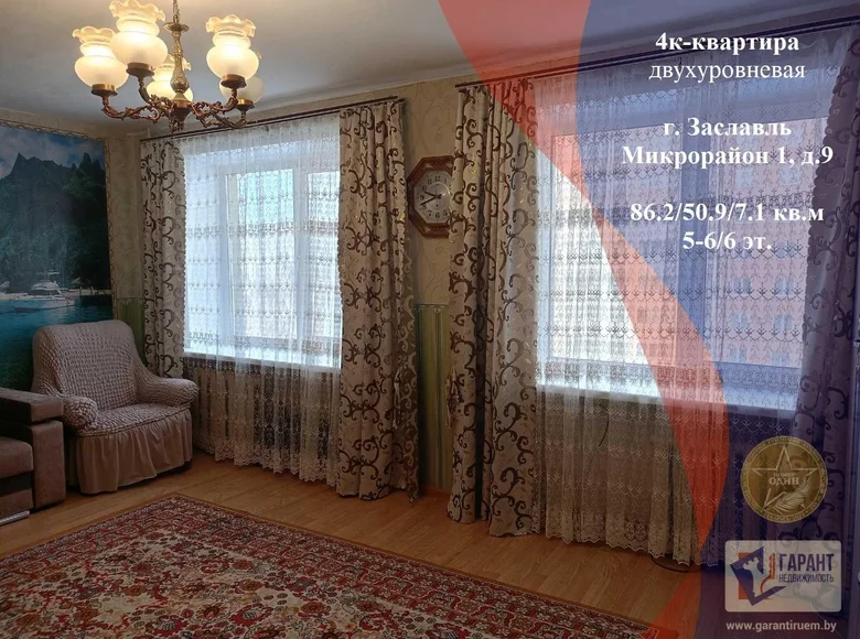 Wohnung 4 zimmer 86 m² Saslauje, Belarus