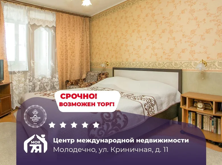 Wohnung 4 zimmer 80 m² Maladsetschna, Belarus