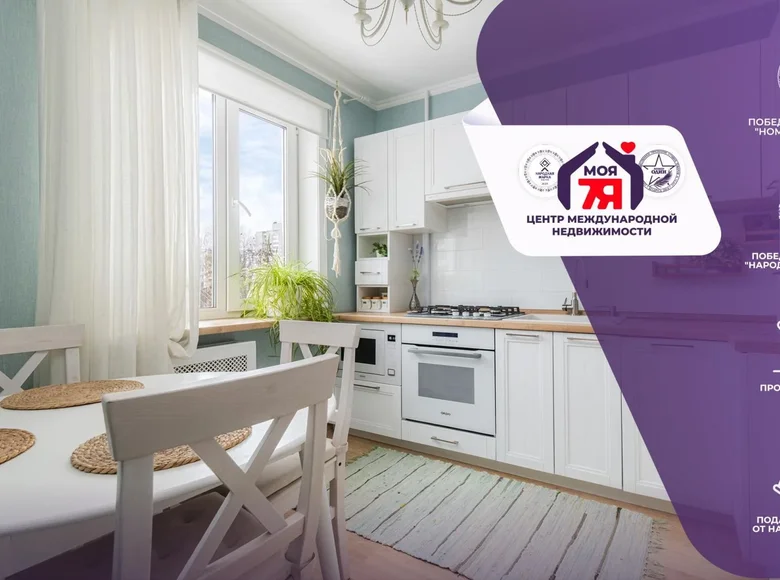 Квартира 2 комнаты 51 м² Минск, Беларусь