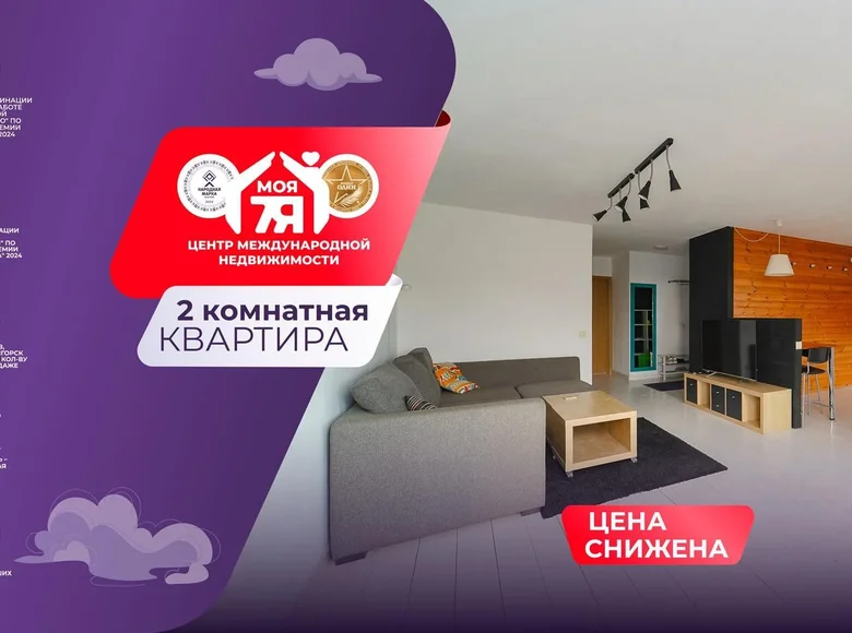 Wohnung 2 zimmer 65 m² Minsk, Belarus