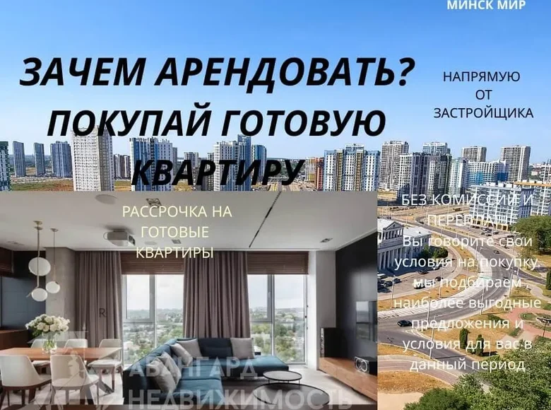 Mieszkanie 3 pokoi 65 m² Mińsk, Białoruś