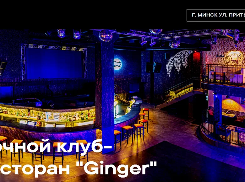 Ресторан, кафе 700 м² Минск, Беларусь