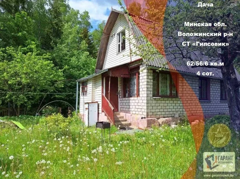 Haus 62 m² Radaskovicki sielski Saviet, Belarus