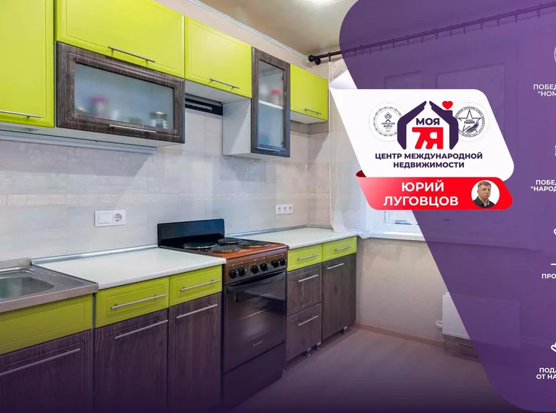 Квартира 3 комнаты 63 м² Минск, Беларусь