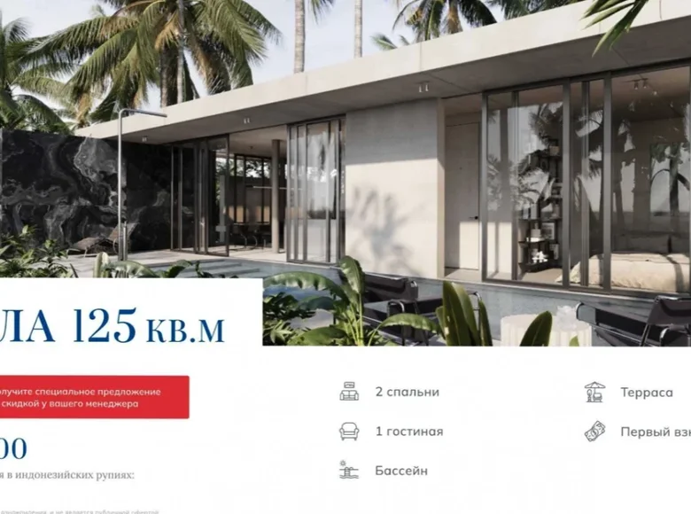 2 bedroom house 125 m² Moscow, Russia